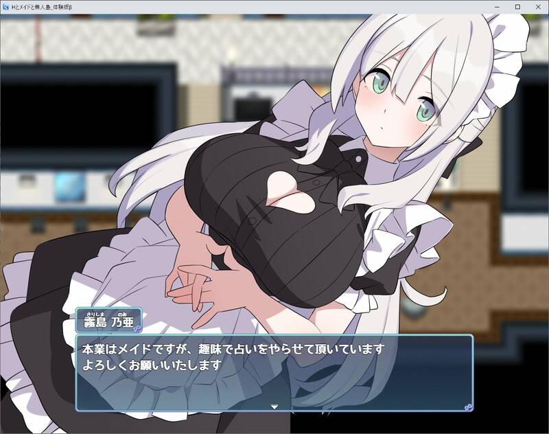日式RPG/新作丨H、女仆与无人岛 Hとメイドと無人島_体験版β ver1.02 机翻版 【20251022】 游戏截图 4