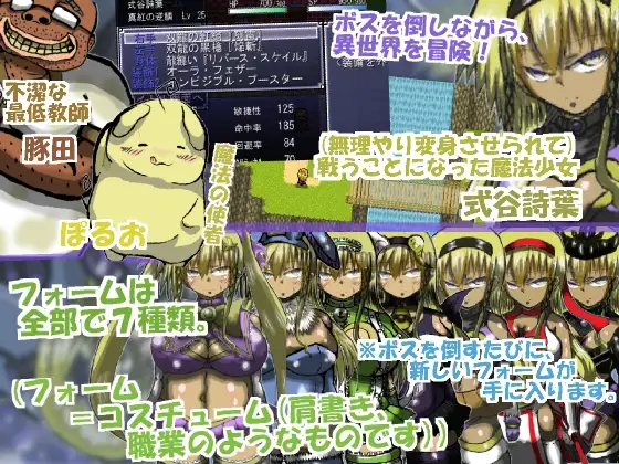 日式RPG/新汉化/双端丨入侵异世界☆魔法少女！！ 異世界へ侵撃☆魔法少女!! AI汉化版+全回想存档 【20251022】 游戏截图 3