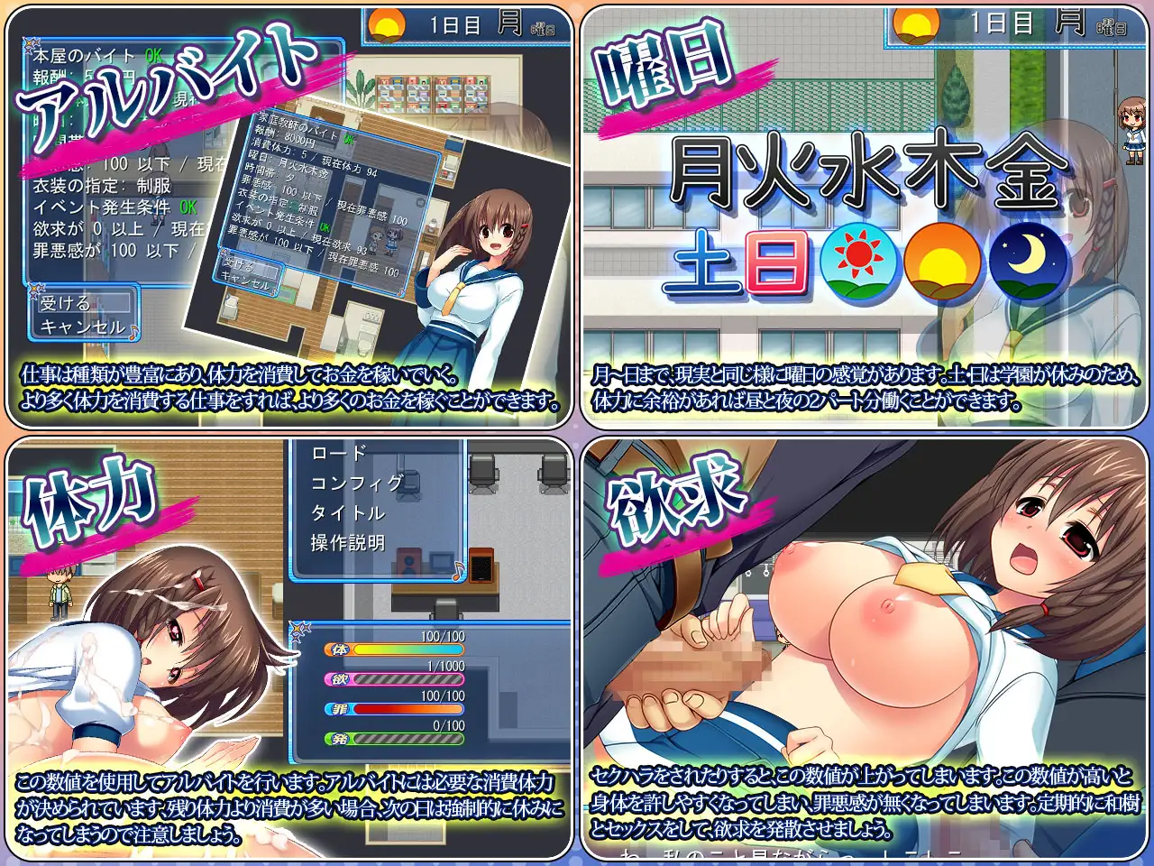 日式RPG/汉化丨被NTR的青梅竹马小奏~温柔天然的青梅竹马兼职生活中的隐秘日常~ 寝取られ幼馴染奏~おっとり天然幼馴染のHなアルバイト生活~ V1.06 【20251022】 游戏截图 1