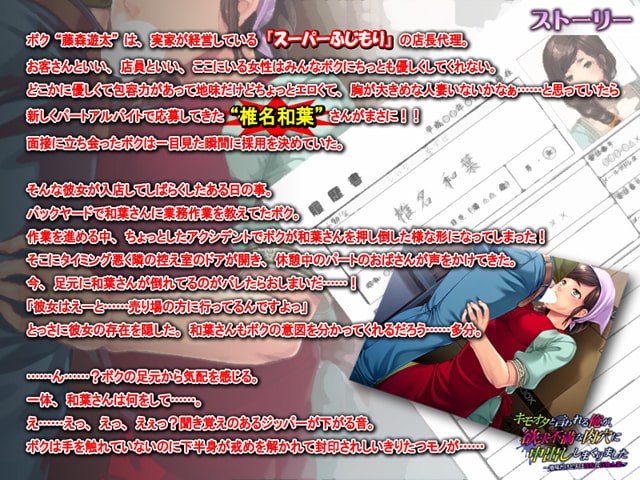 寝取ADV/汉化丨キモオタと言われる俺が、欲求不満な肉穴に中出ししまくりました ~地味だけど実は淫乱な巨乳人妻~ 全CG 【20251022】 游戏截图 5