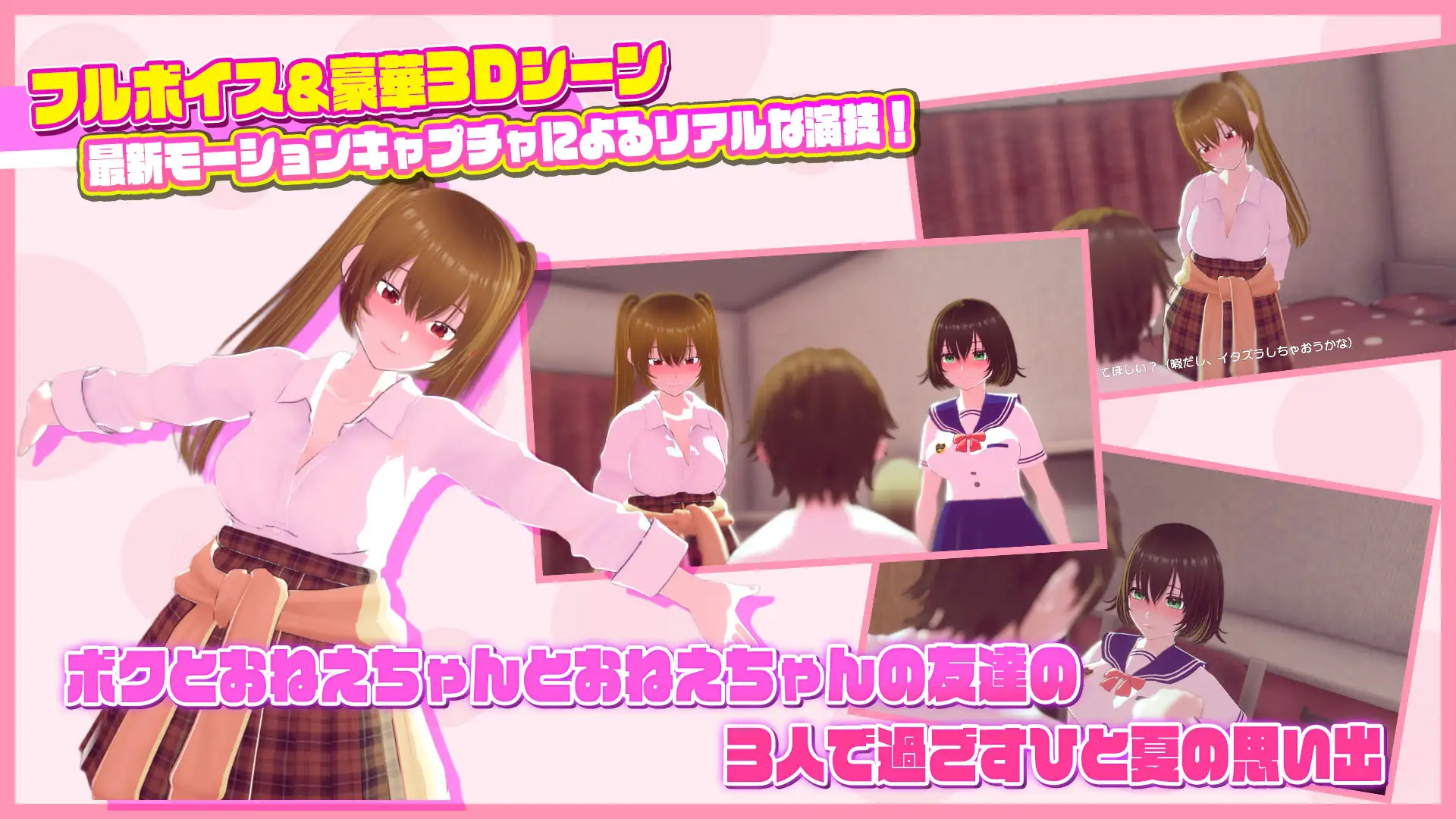 新作3D/动态/拉大车丨姐弟同居HOUSE～おねショタHOUSE ～ボクとおねえちゃんの放課後～正式版【20251022】 游戏截图 6