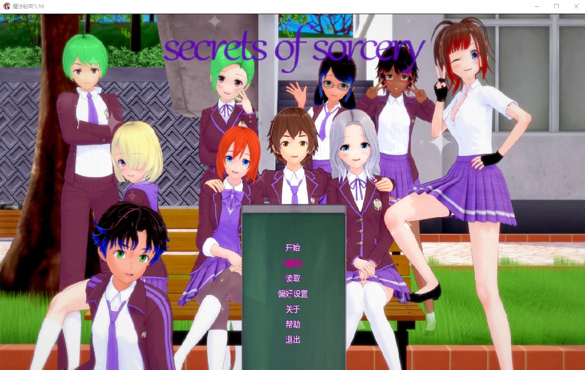 SLG/汉化/双端丨魔法的秘密 巫术的秘密 Secrets of Sorcery v0.39 【20251022】 游戏截图 3