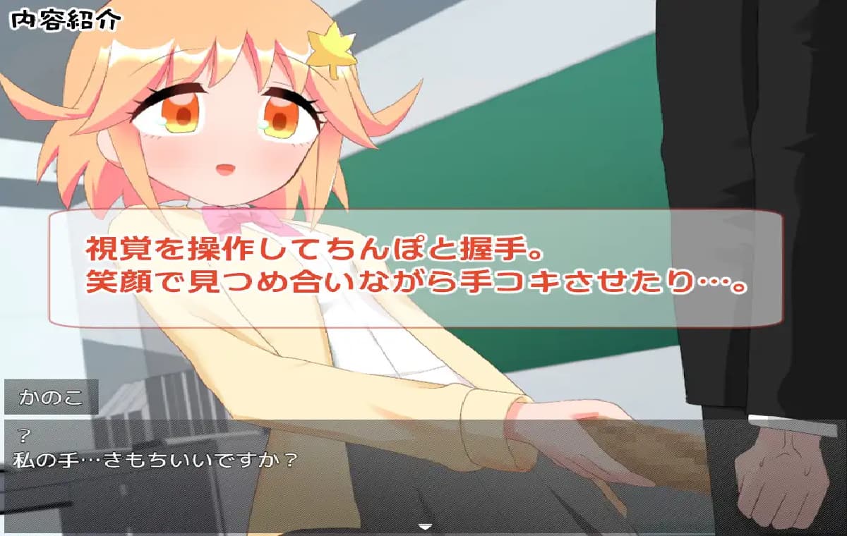 后宫RPG/汉化/双端丨用科学力量对后辈女生做H事的游戏/無知な後輩女子を科学の力で騙してエッチなことするゲーム AI精翻汉化版+全回想 【20251022】 游戏截图 5