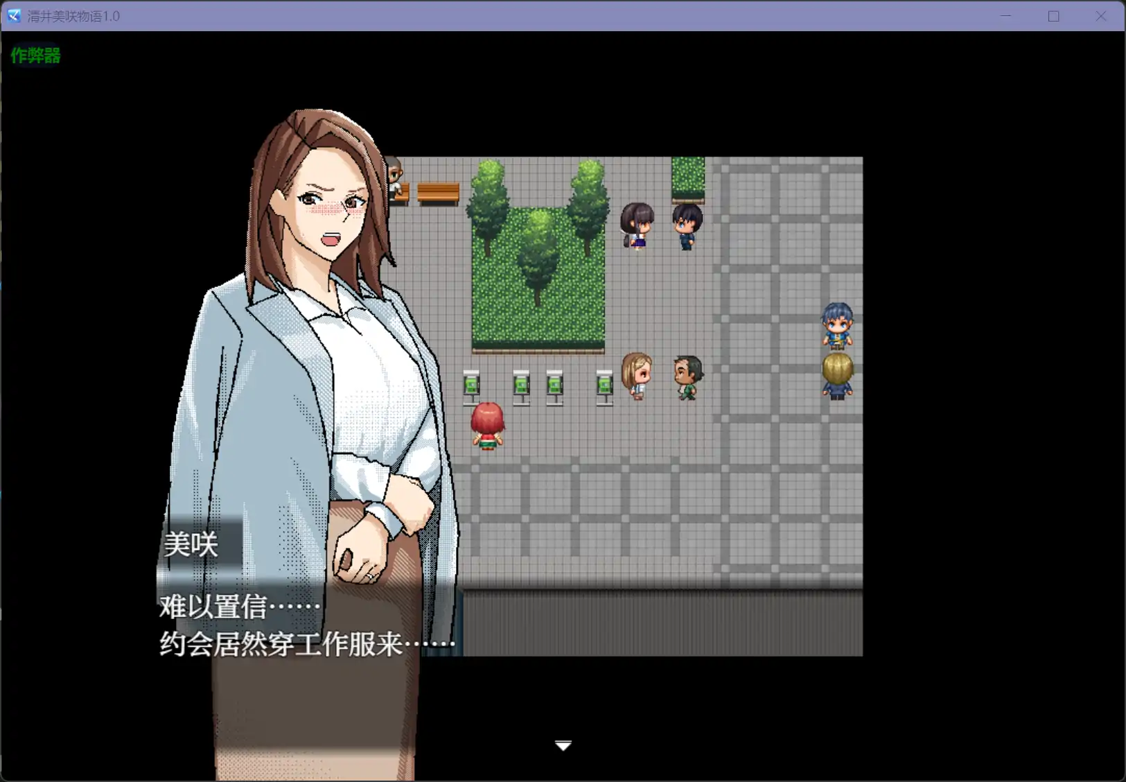 RPG/汉化/双端丨清井美咲的故事~清井美咲物語~1.0 作弊码 278162【20251022】 游戏截图 3