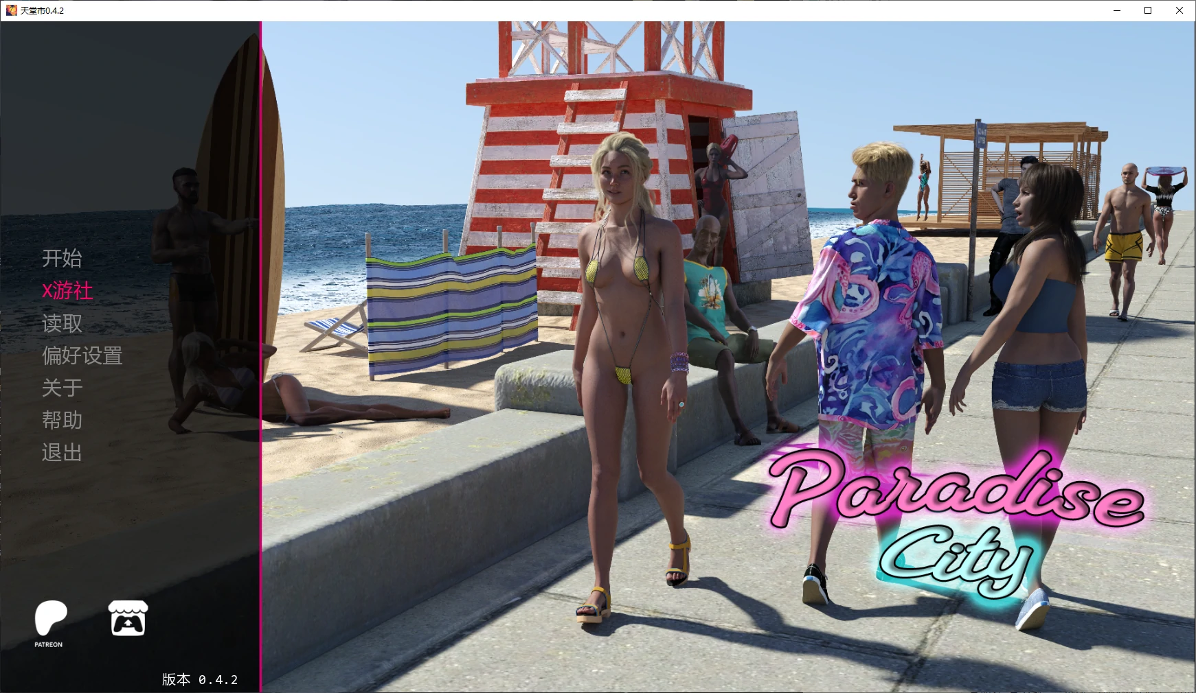 后宫SLG/汉化/NTR/双端丨天堂市 Paradise City V0.4.2 AI汉化版【20251021】 游戏截图 7