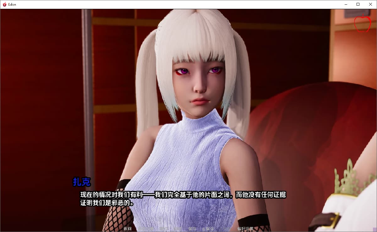 SLG/汉化/双端丨伊甸碎片 Eden/Fragments Of Eden Ch.4 【20251021】 游戏截图 2