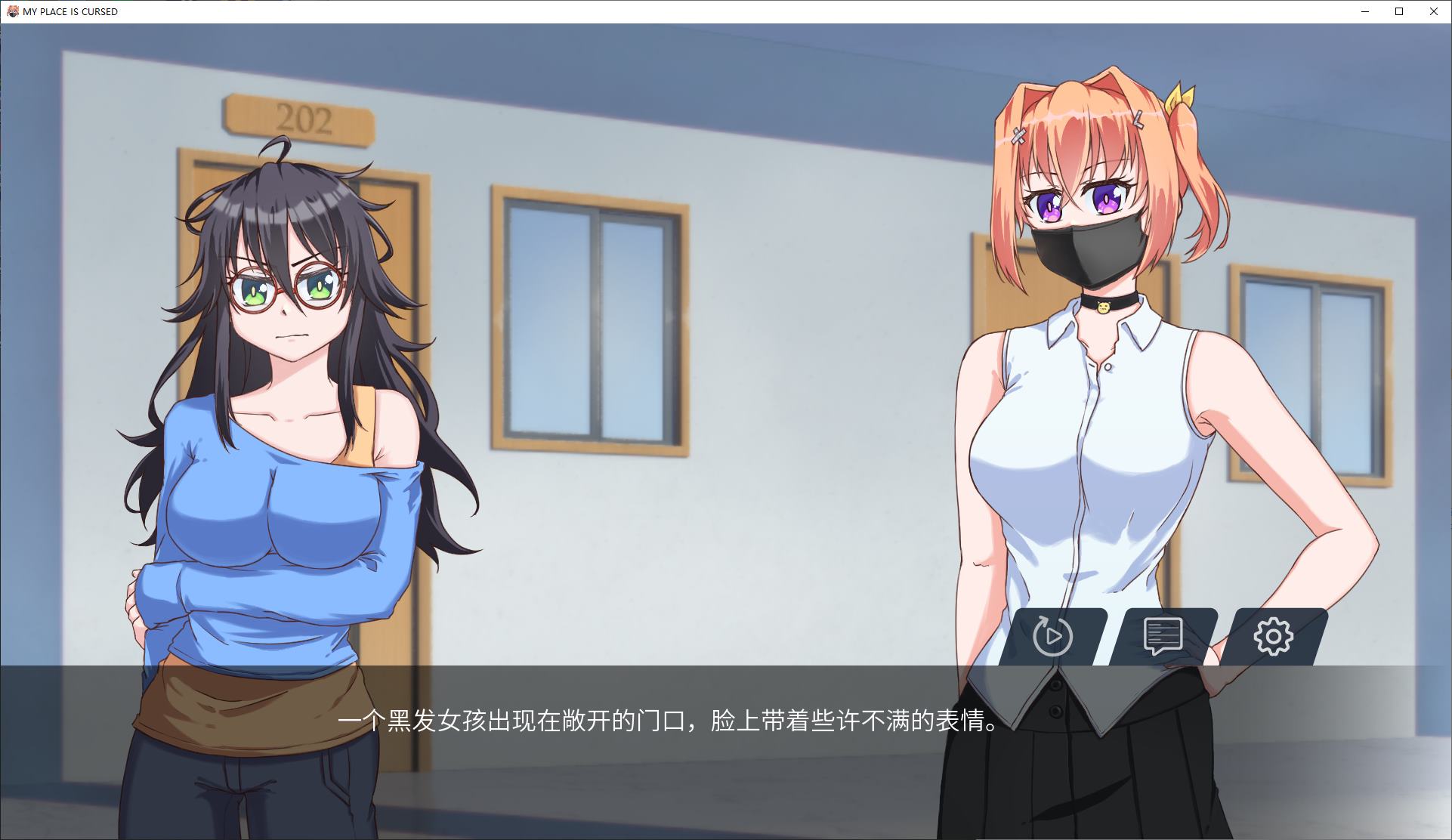 欧美2D/汉化/双端丨我的地方被诅咒了/My Place Is Cursed V0.8.2 【20251021】 游戏截图 3
