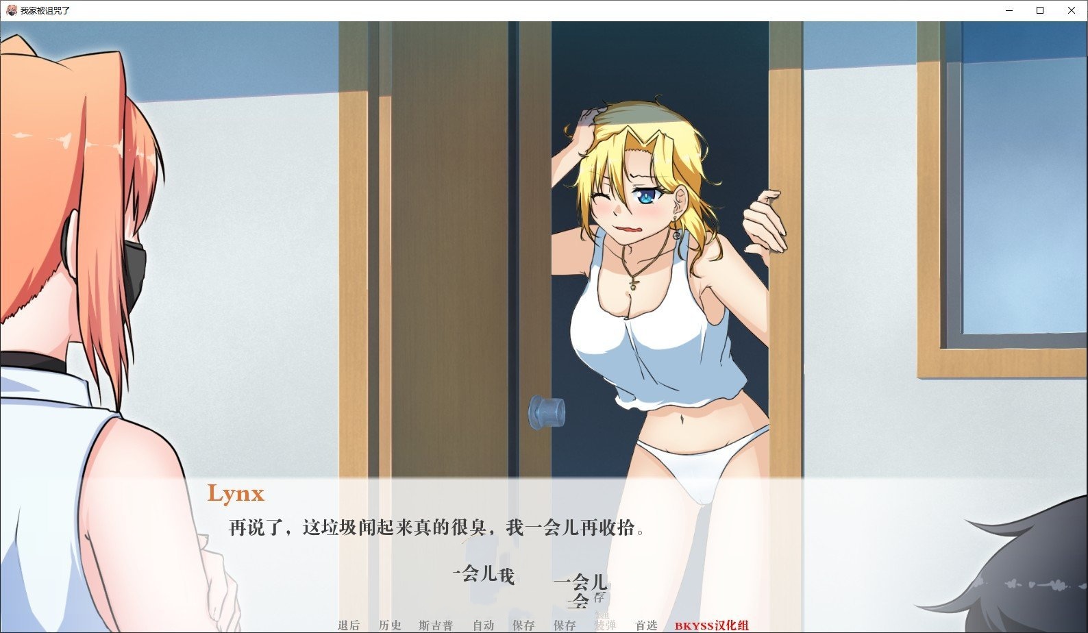 欧美2D/汉化/双端丨我的地方被诅咒了/My Place Is Cursed V0.8.2 【20251021】 游戏截图 6