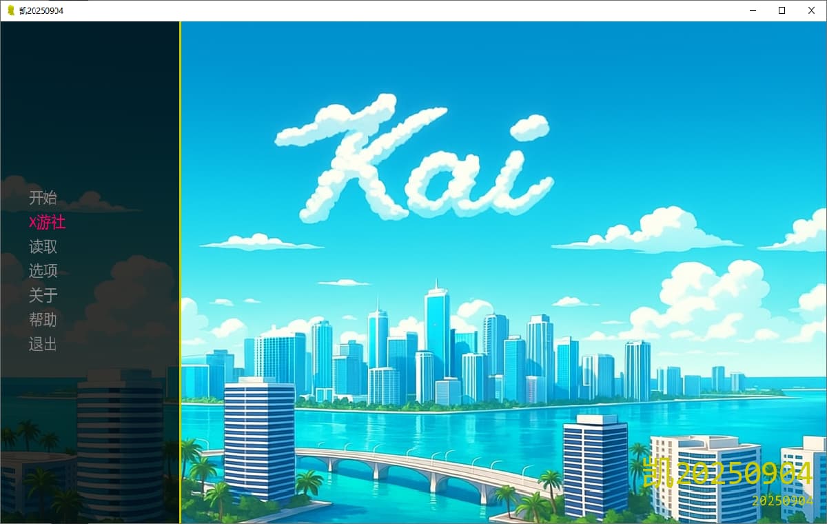 SLG/汉化/双端丨凯 Kai v20250904 【20251021】 游戏截图 4