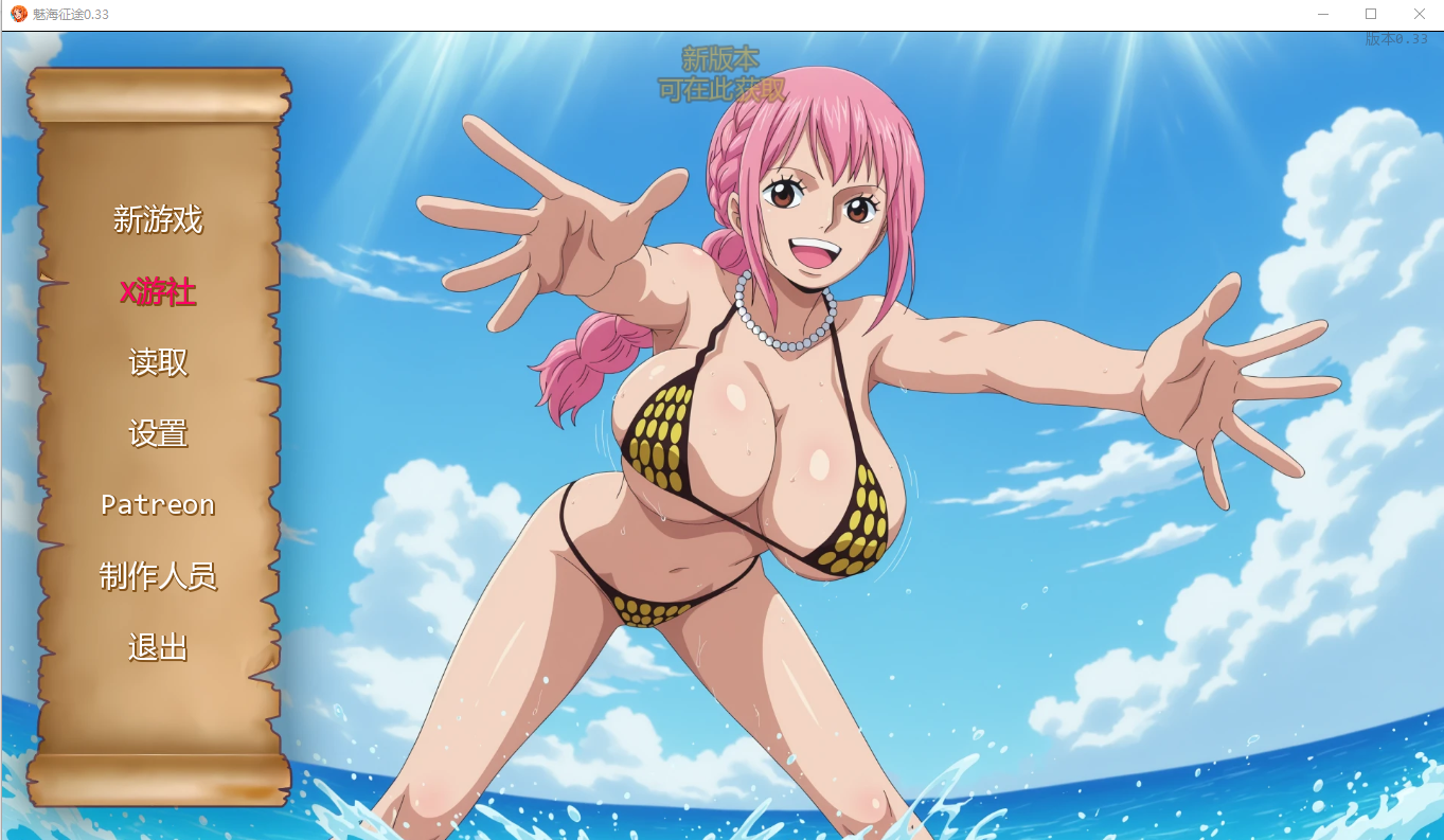 SLG/汉化/双端丨好涩的海盗 精力旺盛的海贼 Lusty Buccaneers v0.33 【20251021】 游戏截图 4