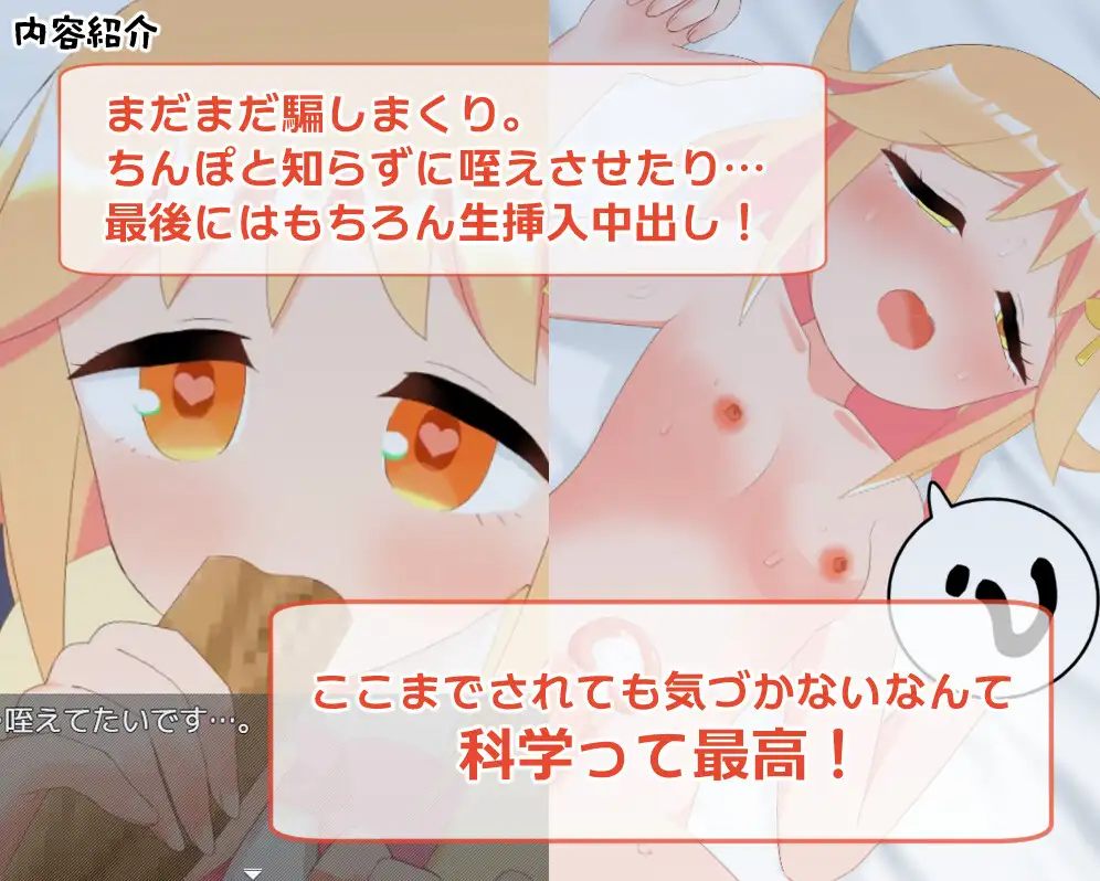 后宫RPG/汉化/双端丨用科学力量对后辈女生做H事的游戏/無知な後輩女子を科学の力で騙してエッチなことするゲーム AI精翻汉化版+全回想 【20251021】 游戏截图 4