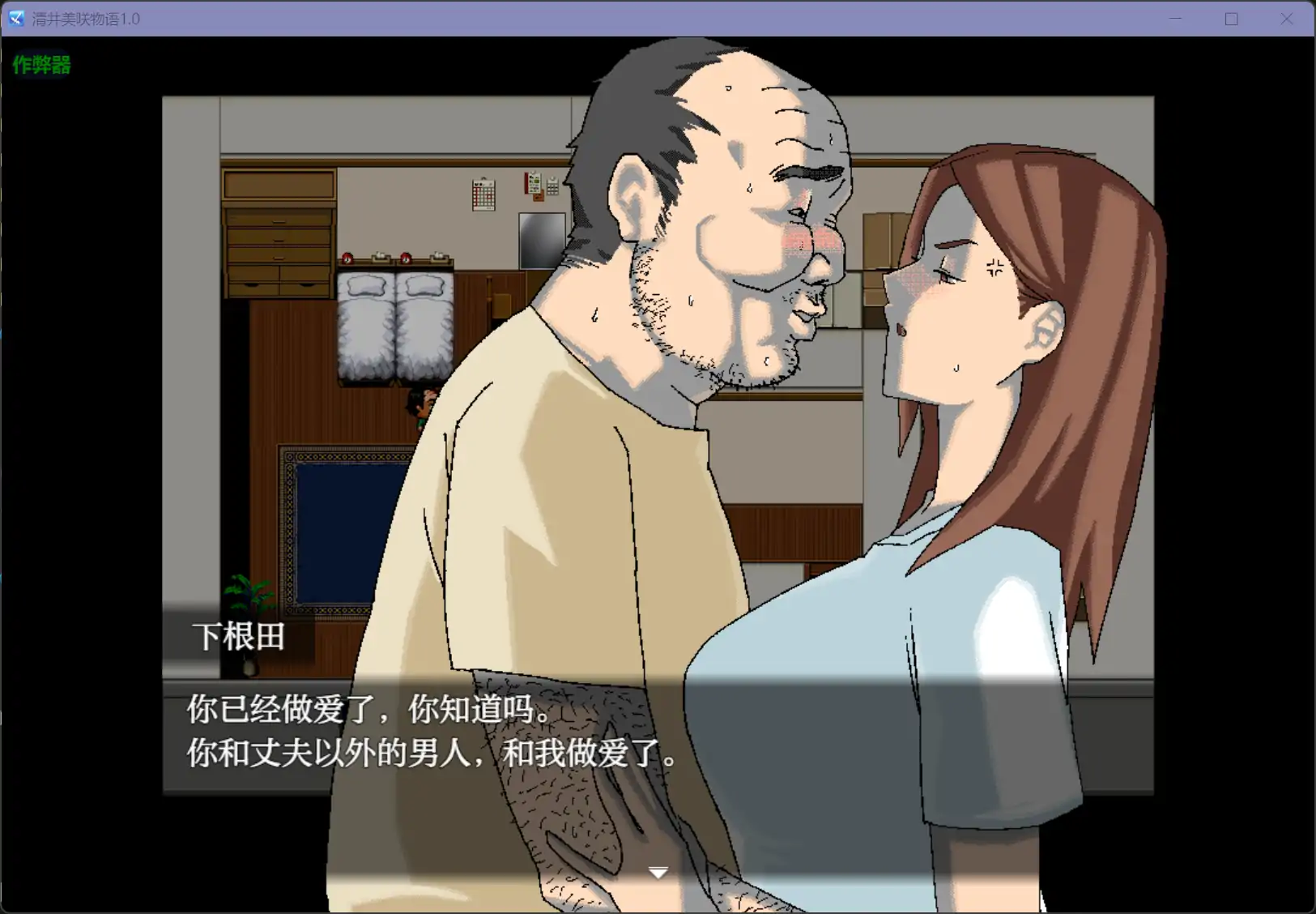 RPG/汉化/双端丨清井美咲的故事～清井美咲物語～1.0 作弊码  278162【20251021】 游戏截图 4