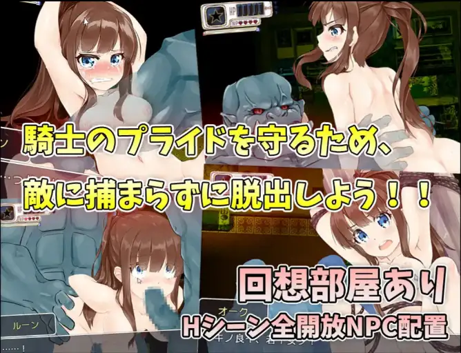 日系RPG/AI汉化/双端丨圣骑士女孩逃离兽人宅邸/聖騎士娘、オーク屋敷から脱出します! v1.0【20251021】 游戏截图 8