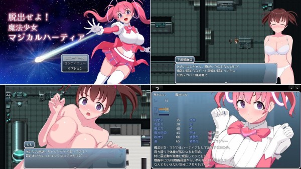 日式RPG/汉化/作弊码/双端丨逃脱吧！魔法少女魔法之心 脱出せよ！魔法少女マジカルハーティア v1.1   【20251021】 游戏截图 4
