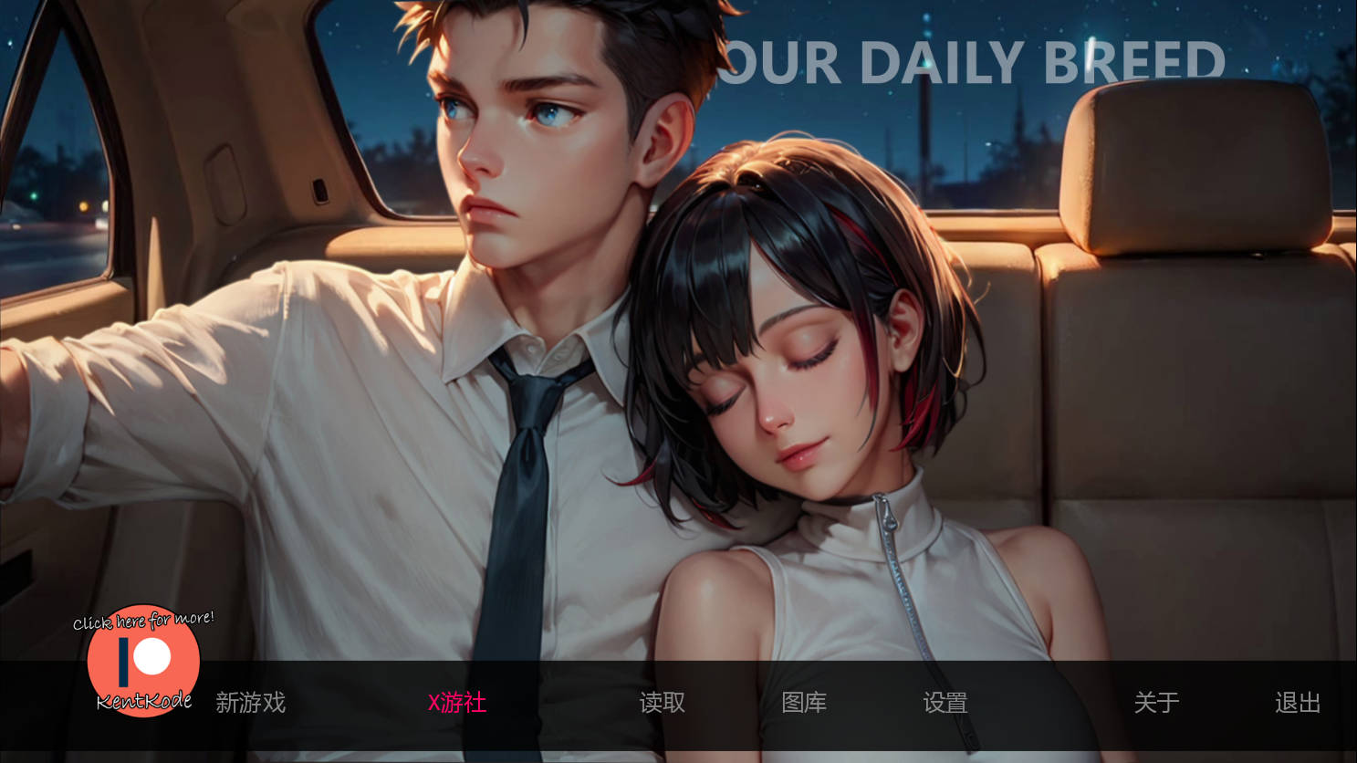 SLG/汉化/动态丨我们的日常繁衍/Our Daily Breed V0.5a AI汉化 【20251030】 游戏截图 2