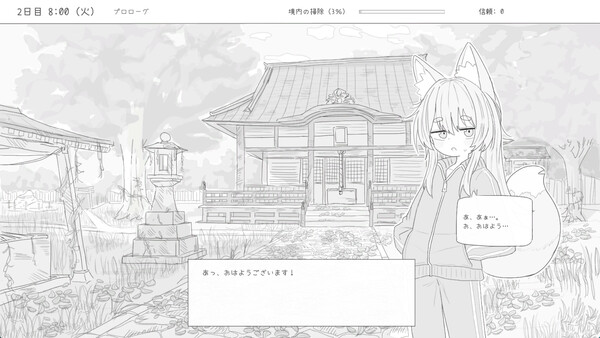 SLG/官中/新作丨与长生狐一起的30天/Living with a Little Fox Girl  官方中文步兵版【20251030】 游戏截图 3