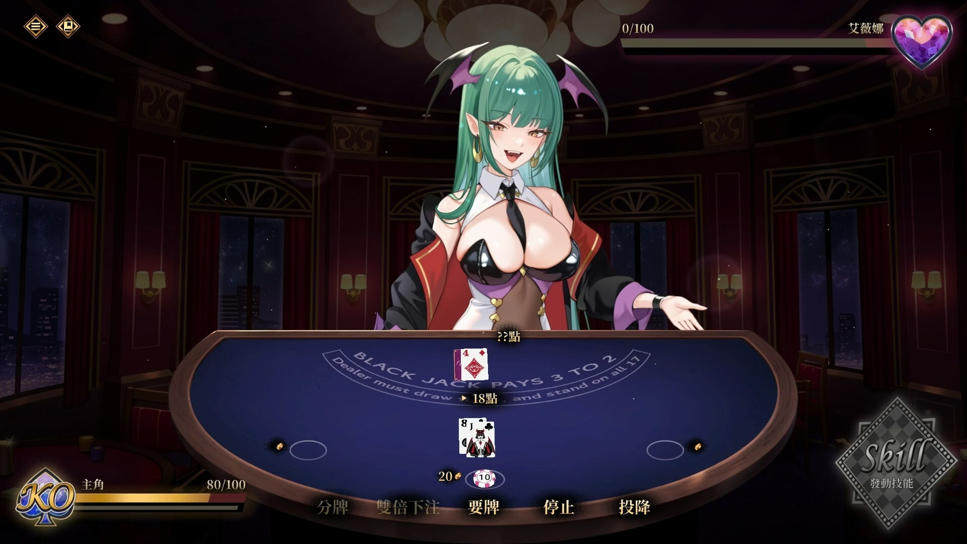SLG官中/无码/动态丨慾望21點：牌桌下的暗潮胸湧/Lustful BlackJack: My Succubus Dealer【20251030】 游戏截图 4