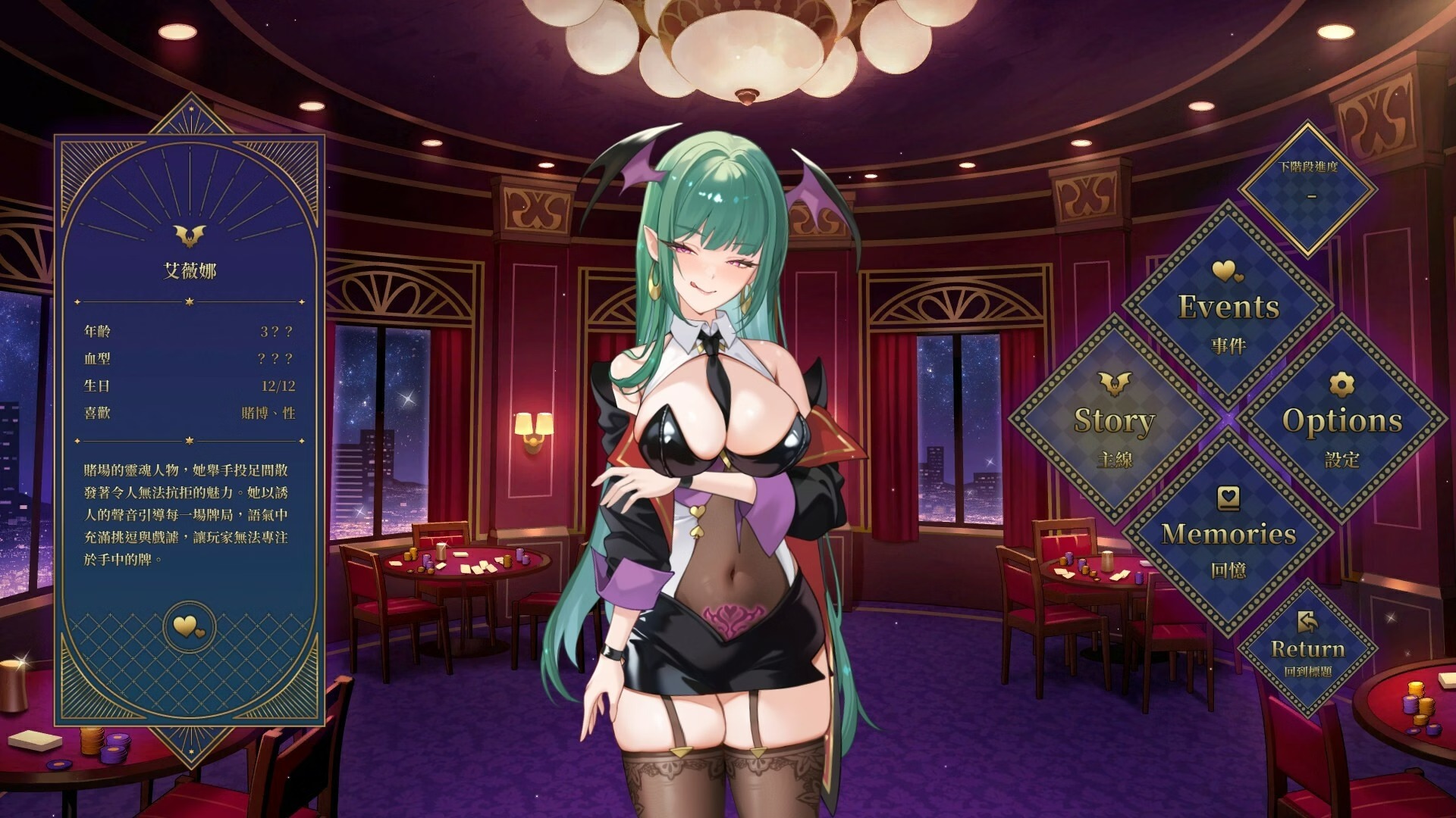 SLG官中/无码/动态丨慾望21點:牌桌下的暗潮胸湧/Lustful BlackJack: My Succubus Dealer【20251030】 游戏截图 5