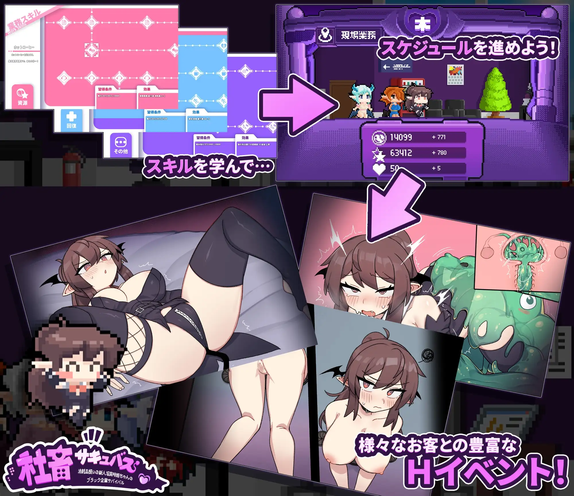 RPG/官中/步兵丨社畜魅魔/Corporate Slave Succubus  【20251030】 游戏截图 3