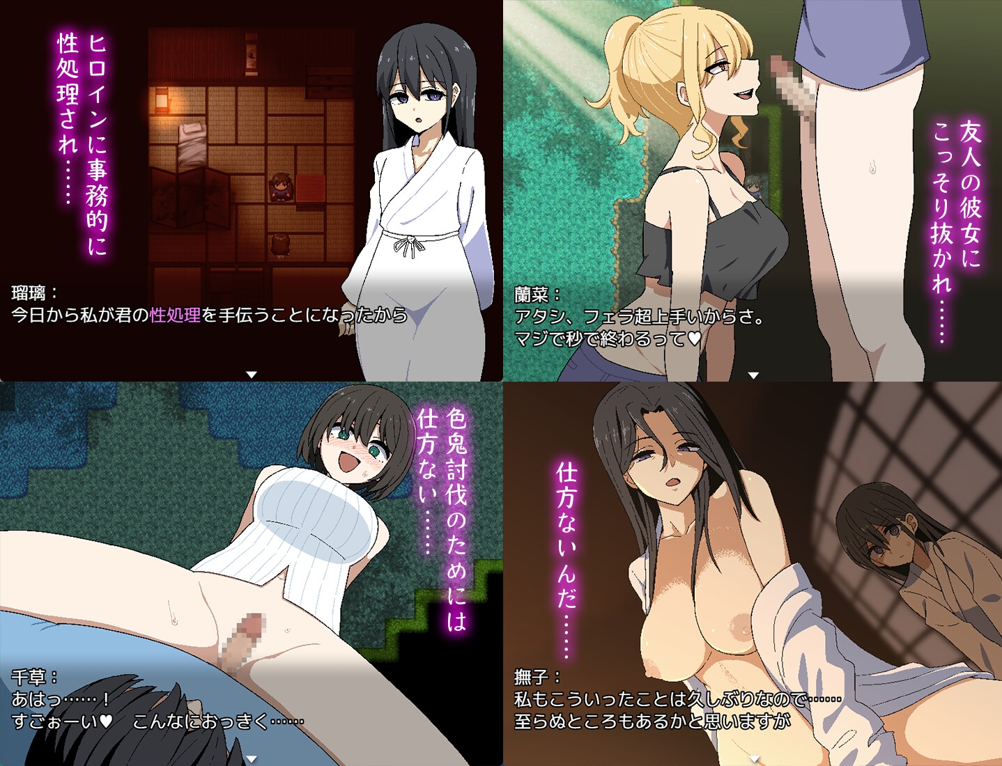 精品RPG/汉化/新作丨背徳堂--色鬼 AI汉化版【20251030】 游戏截图 1