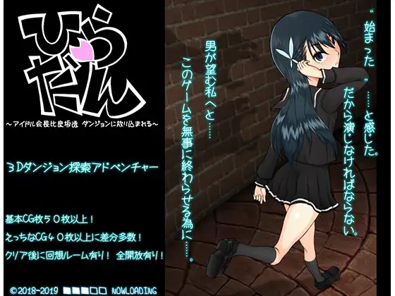 精品RPG/汉化/NTR丨NL四重奏/NLカルテット--ひらだん ~アイドル会長比良坂透 ダンジョンに放り込まれる~  Ver.4.1 【20251030】 游戏截图 4