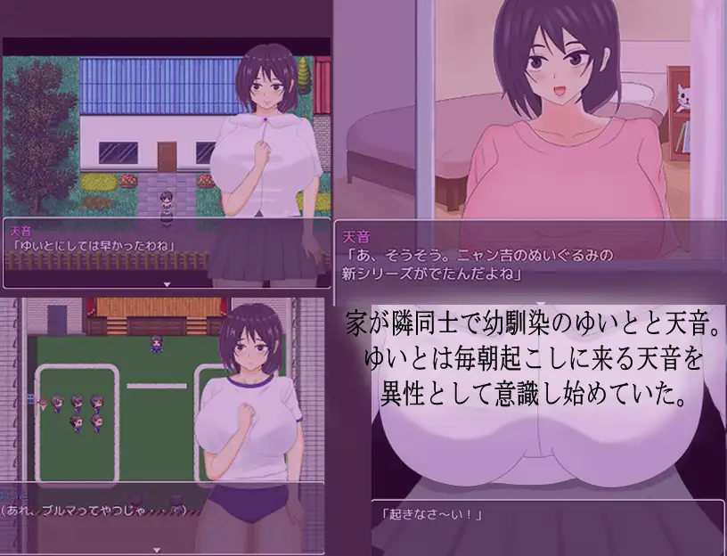 新作/RPG/AI汉化/NTR苦主视角丨被雄兽们盯上的青梅竹马女友 / オスたちに狙われた幼馴染のカノジョ【20251030】 游戏截图 4