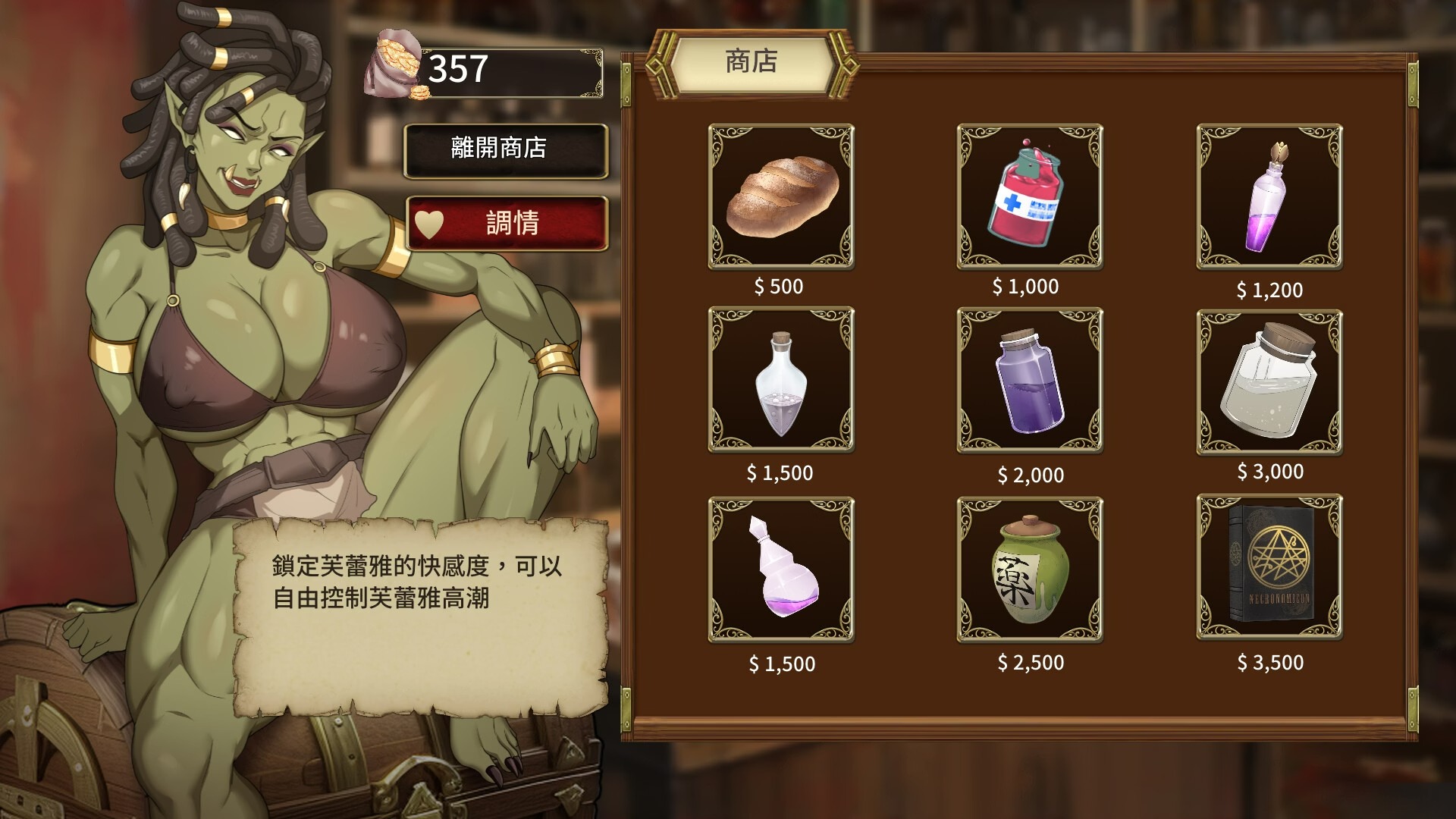 爆款SLG/中文/动态/更新丨堕落精灵·芙蕾雅 Fallen Elf Freya V1.2 官方中文步兵版【20251117】 游戏截图 7