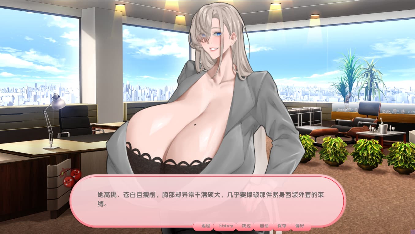 SLG/汉化/双端丨我的欧派妈妈让我想泄露公司所有的秘密！/My Oppai Mommy Makes Me Want to Spill All of My Comp【20251029】 游戏截图 4