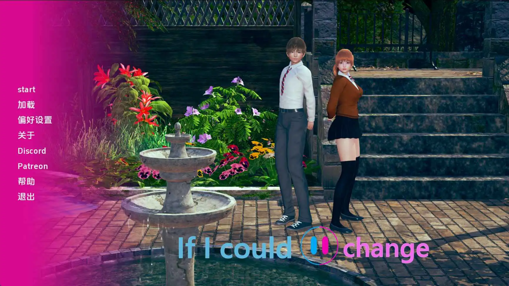 亚洲SLG/汉化/沙盒/双端丨如果我能改变/If I Could Change  v0.3.7【20251029】 游戏截图 1