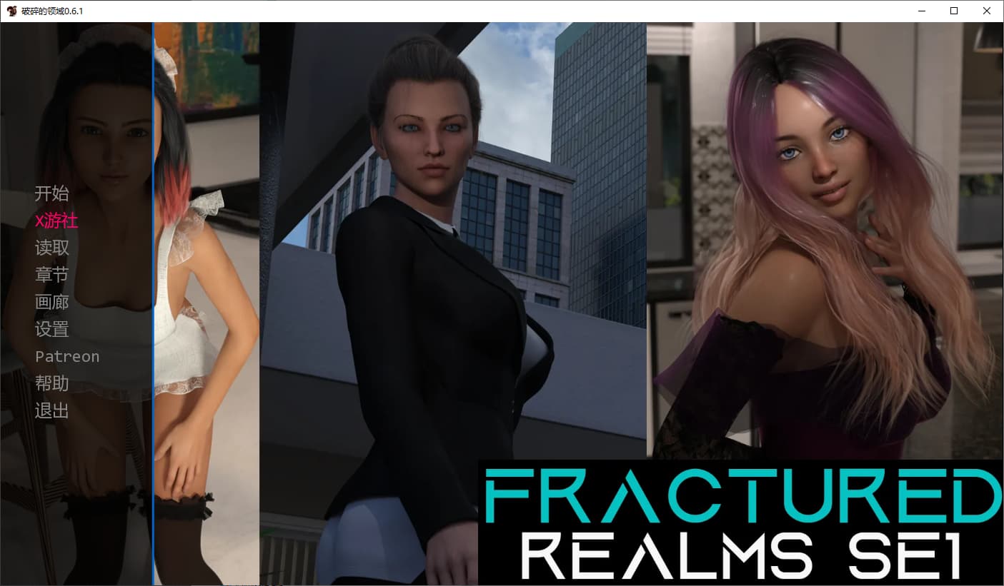 破碎神域：欲望法则（Fractured Realms）v0.6.1 精翻汉化 游戏截图 5