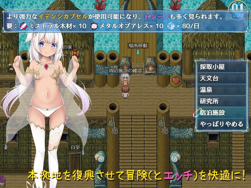 探索RPG/双端丨乐园的罗蕾莱 楽園のローレライ v1.01 内嵌AI汉化+存档+修图 【20251029】 游戏截图 3