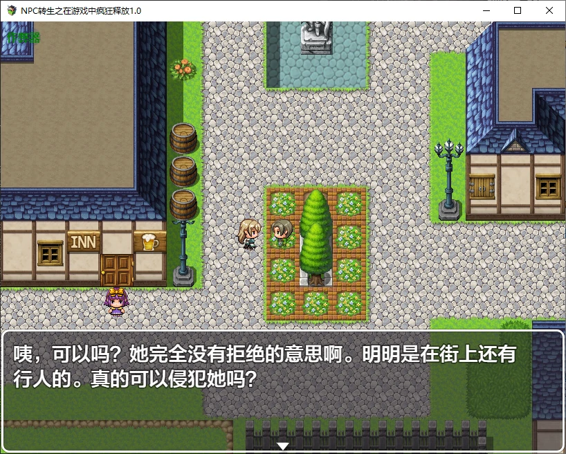 RPG/汉化/双端丨NPC转生之在游戏中疯狂释放~NPC転生~ゲームの中でめっちゃ出す 1.0 作弊码 461541【20251029】 游戏截图 4