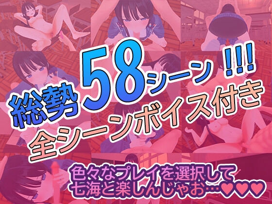 3DSLG/生肉/NTR丨七海和暑期补习班 七海と夏期講習 Ver4.5 正式版 【20251109】 游戏截图 8