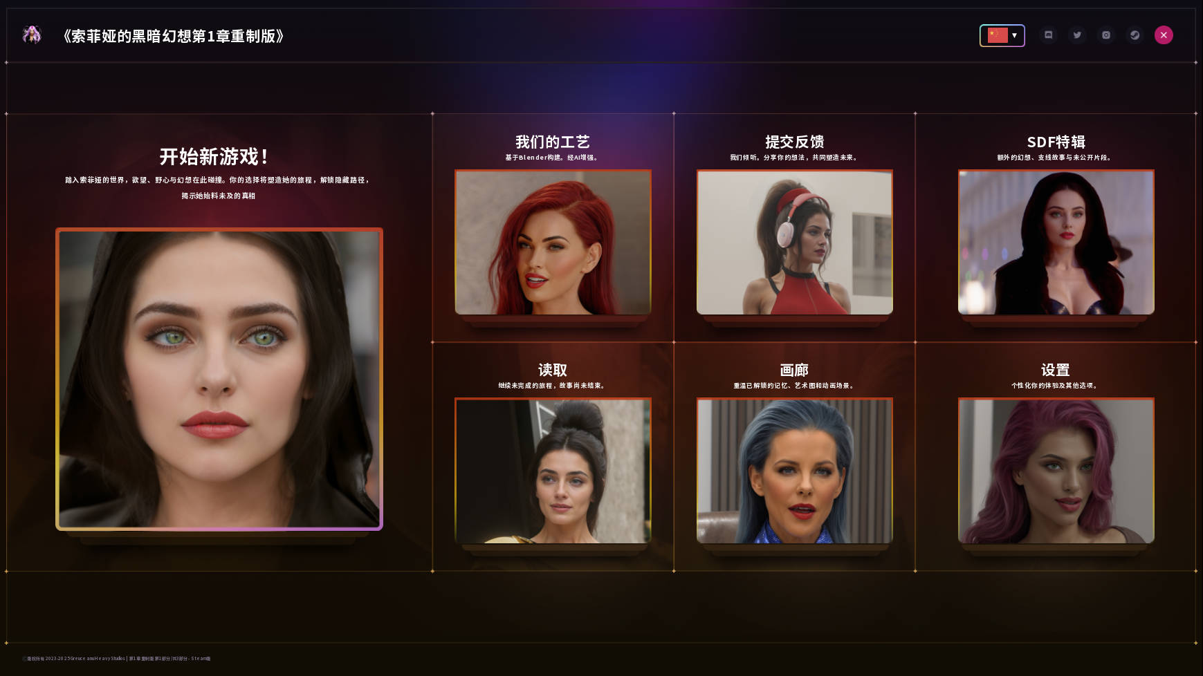 SLG/官中/NTR丨索菲娅的黑暗幻想/Sofia's Dark Fantasies - Episode 1 v1.12 官方中文 【20251109】 游戏截图 7