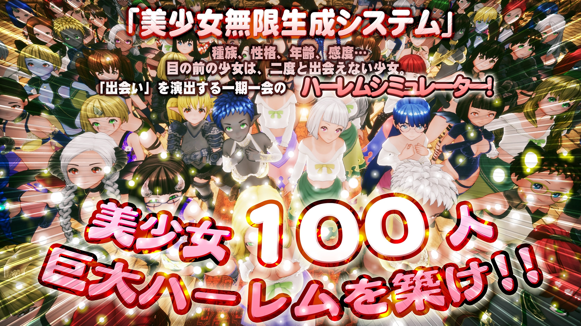 SLG/动态/步兵丨新人魔王与100位恋人们/新人魔王と100人の恋人たち Ver1.13+去码补丁【20251109】 游戏截图 4