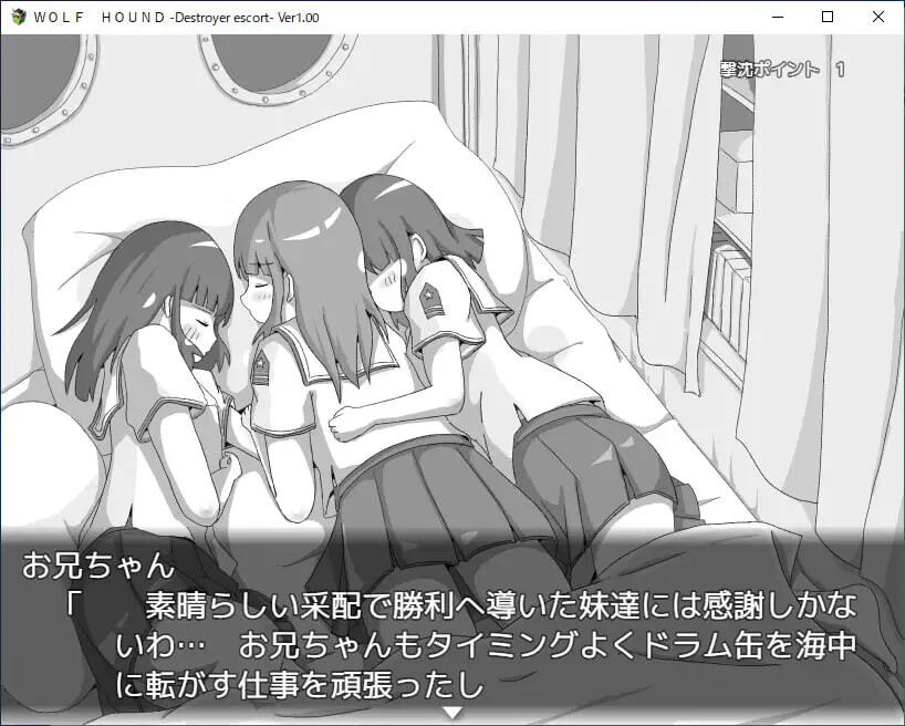 SLG汉化PC睡奸丨狼犬号 - 护航驱逐舰 WOLF HOUND -Destroyer escort- v1.0.0    【20251109】 游戏截图 1