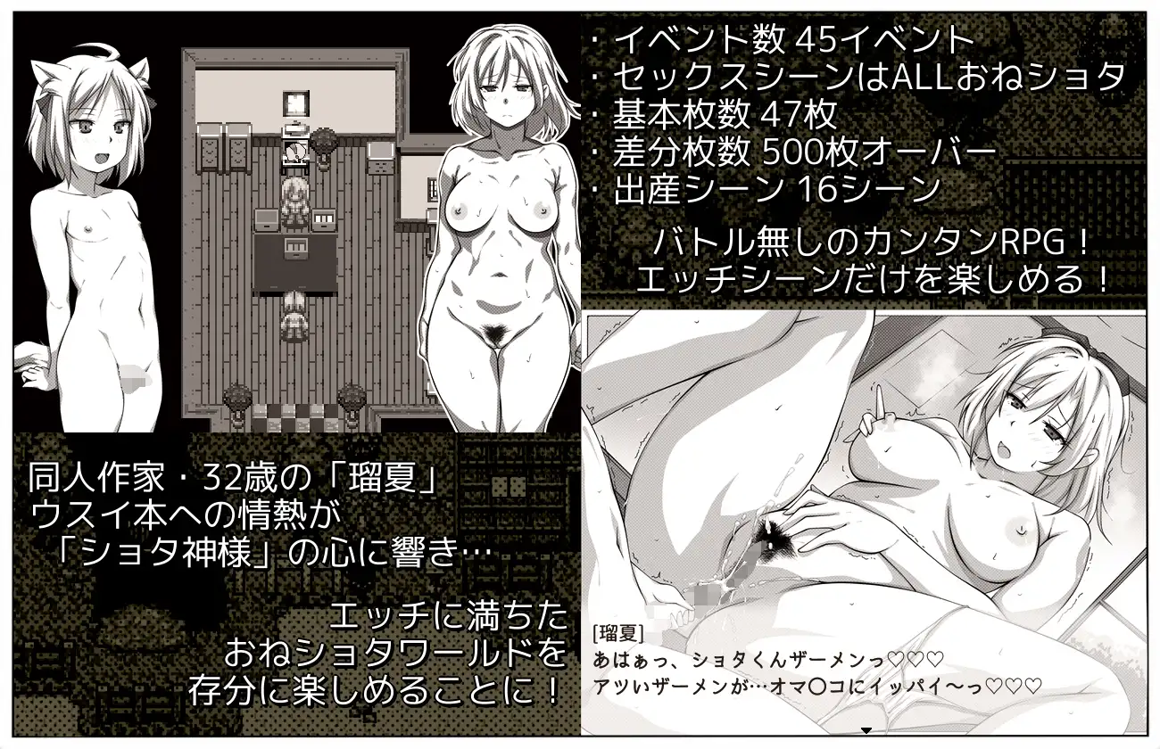 日式RPG/新汉化丨薄命本的报恩～在同人志的世界成为姐正太本的女主角？RPG ウスイ本の恩返し～同人誌の世界でおねショタ本のヒロインに?RPG Ver1.10  AI汉化版+全回想存档 【20251109】 游戏截图 8