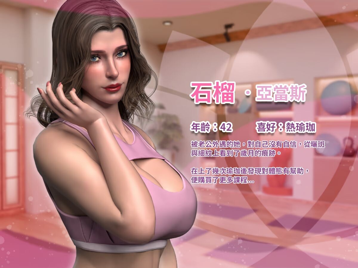 欧美SLG/更新丨緊繃情慾瑜珈 God of Yoga v1.0.7 官中步兵版 正式版 【20251109】 游戏截图 6