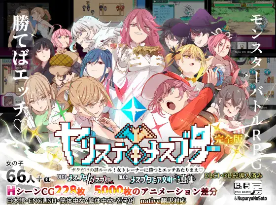 爆款RPG/官中丨YARISUTEMESUBUTA ~ 一次性交易大师 ~/ヤリステメスブター ボクだけの謎ルール! V4.00+DLC全汉化【20251109】 游戏截图 5