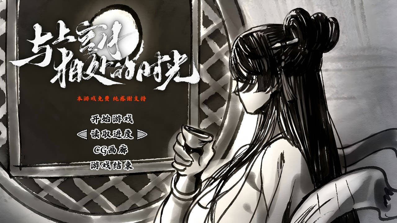 SLG/官中/新作丨与上官月相处的时光/與上官月相處的時光 Demo Ver0.29 官方中文 【20251109】 游戏截图 5