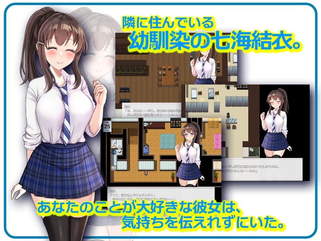 探索RPG丨 NTR青梅竹马 NTR幼馴染~彼女は僕に隠れてナニもしてないはず~ 内嵌AI汉化+作弊码 【20251109】 游戏截图 6