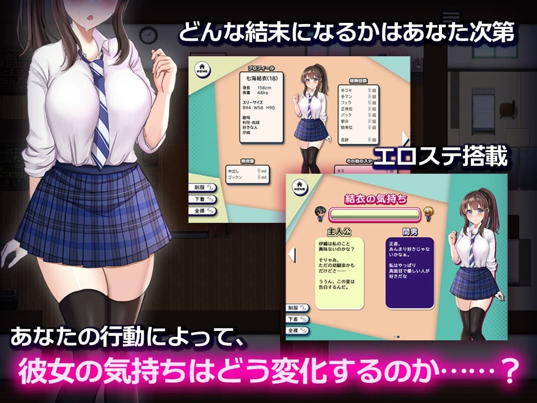 探索RPG丨 NTR青梅竹马 NTR幼馴染~彼女は僕に隠れてナニもしてないはず~ 内嵌AI汉化+作弊码 【20251109】 游戏截图 7