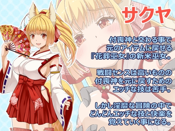 日式RPG/更新丨花葬巫女 咲夜 花葬巫女サクヤ V1.1 AI汉化版+全回想存档 【20251109】 游戏截图 8