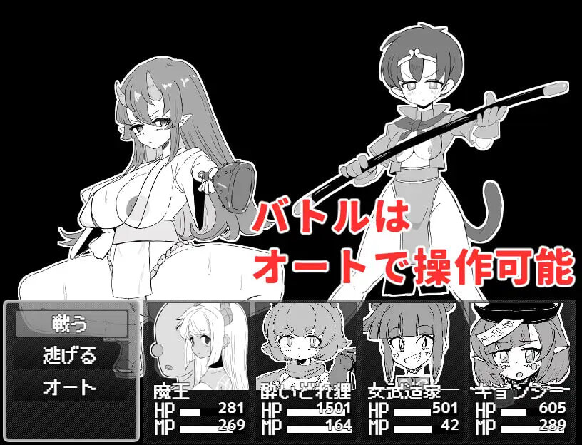 日式RPG/魔物娘/新作丨魔王与大叔的色欲合体物语 魔王とオジの色欲合体物語 AI汉化 【20251109】 游戏截图 3