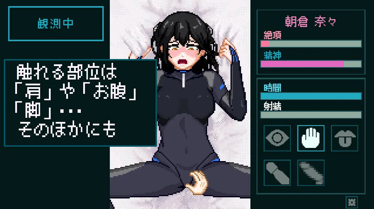 新作SLG/动态/生肉丨性反应实验室~纯真受试者的记录 性感反応ラボ ~無垢な被験者の記録~正式版 【20251117】 游戏截图 7