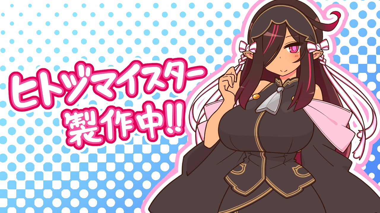 更新RPG/汉化/NTL丨人妻大师！人偶大师 ヒトヅマイスター！Ver1.07 AI汉化版【20251210】 游戏截图 7