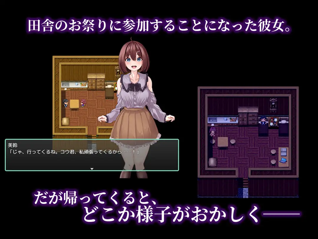新作RPG/汉化/NTR丨乳撫村の淫習~神様に選ばれた彼女は、村の男たちに寝取られる~乳抚村的淫习:神选少女沦为全村男人的玩物 AI汉化版【20251117】 游戏截图 1