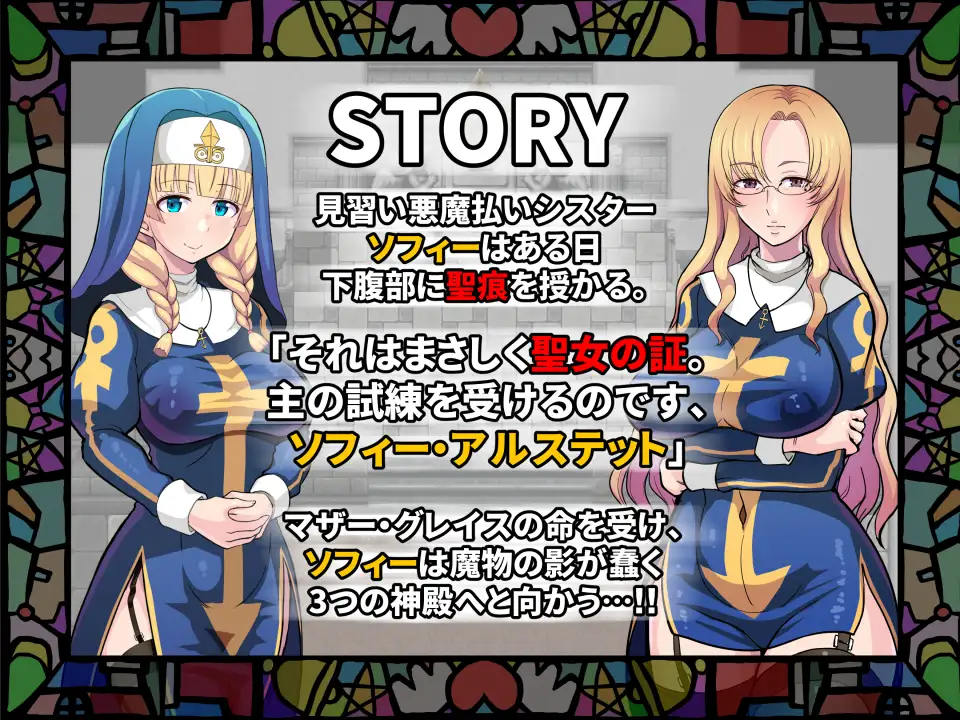 回合RPG/中文/恶堕/双端丨欲望的圣痕 ~堕入深渊的圣洁修女 淫欲の聖痕～清楚なシスターが快楽 V1.01 官方中文步兵版【20251117】 游戏截图 2