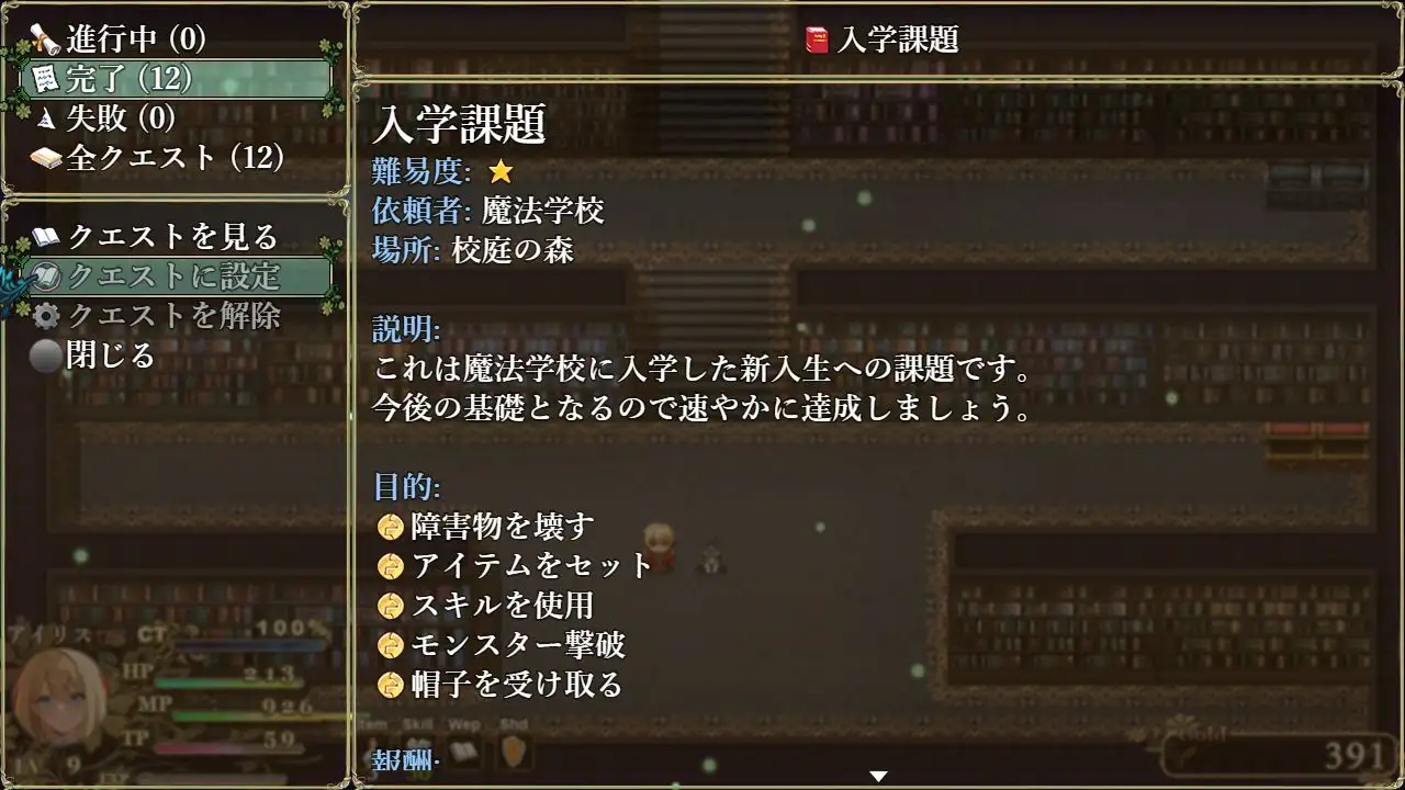 ARPG/处女/汉化丨艾莉丝的魔导书 アイリスの魔導書 V1.01 AI汉化版 【20251117】 游戏截图 6