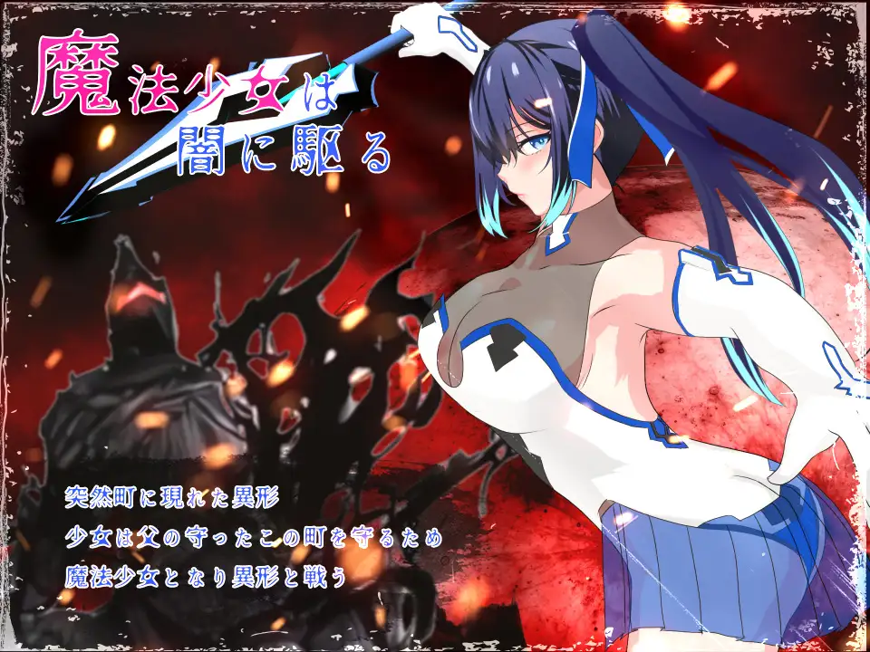 RPG/官中/无码丨魔法少女莉莉/輝閃の姫騎士 魔法少女リリィ Ver1.095 官方中文步兵版【20251117】 游戏截图 4